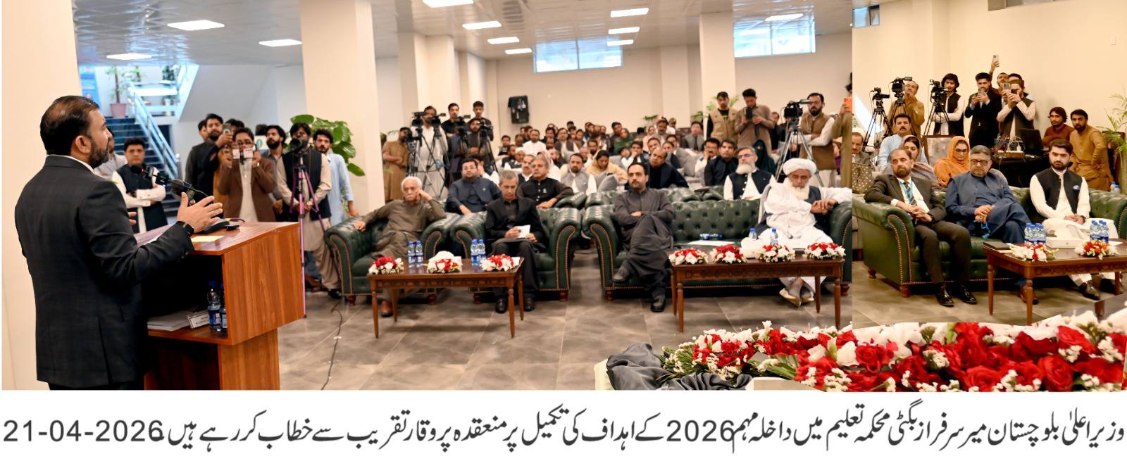 Promoting Merit At All Levels - CM Mir Sarfraz Bugti