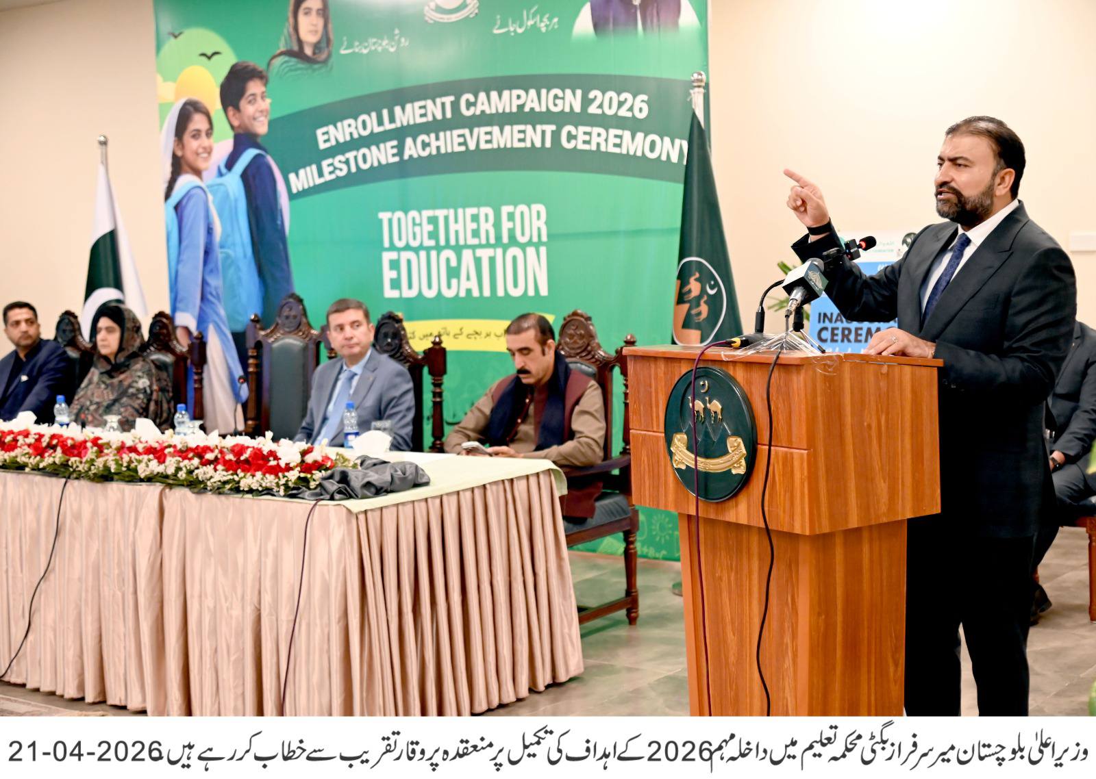 Promoting Merit At All Levels - CM Mir Sarfraz Bugti